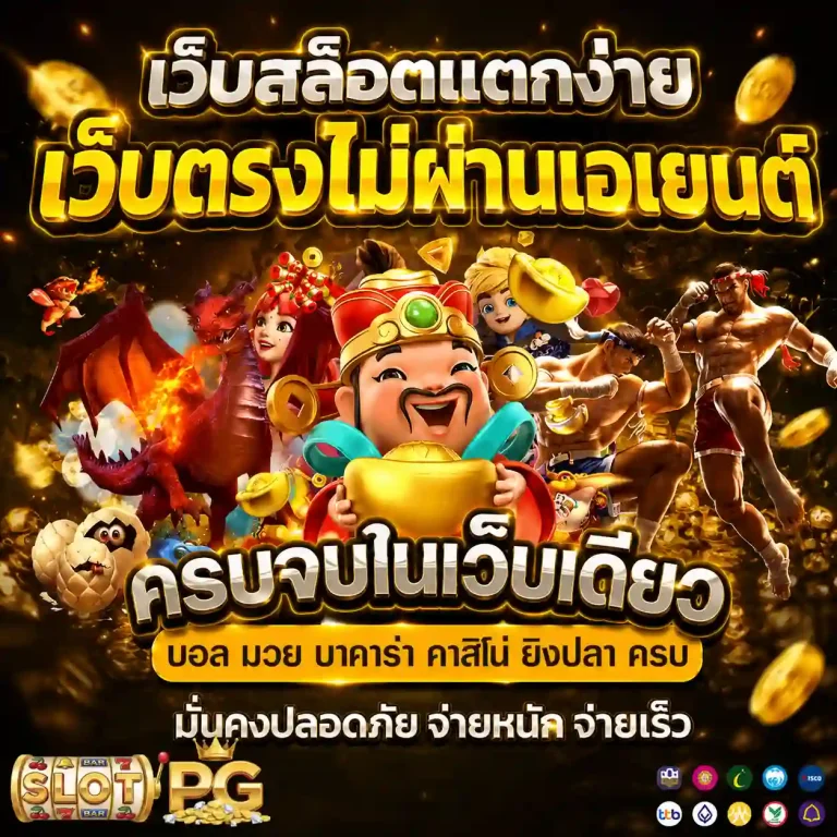 เครดิตฟรีกดรับเองหน้าเว็บ